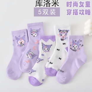 库洛米袜子女秋冬纯棉中筒2026年新款学生运动袜女童可爱网红超火