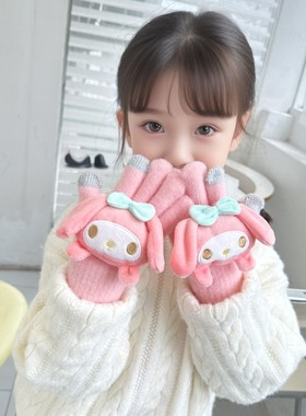 库洛米儿童手套冬写字加厚保暖可爱美乐蒂女孩五指分指小学生触屏