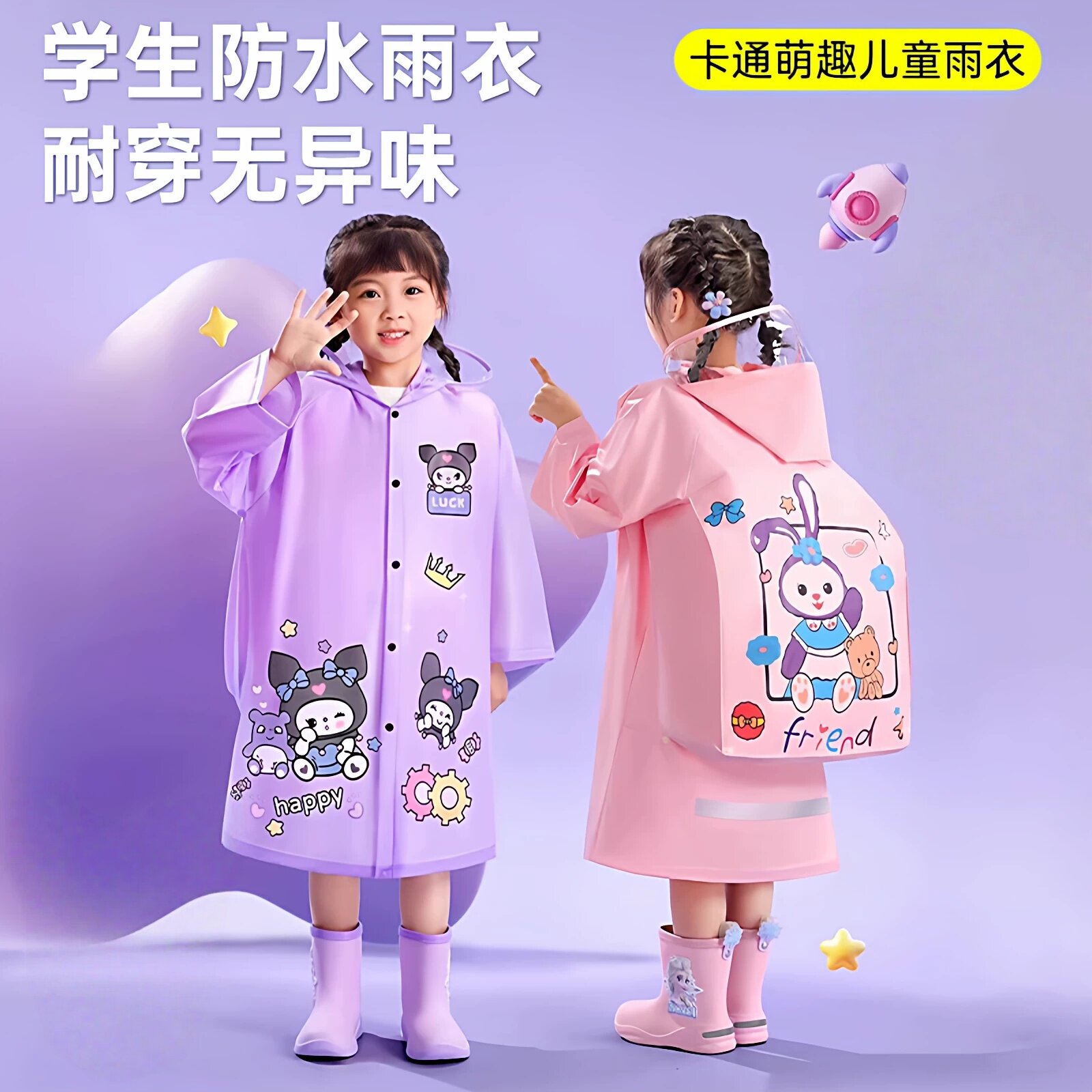 卡通儿童雨衣2026新款防暴雨加厚加大小学生小孩上学专用全身雨披