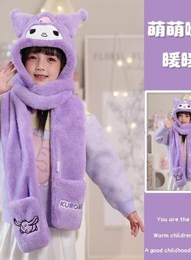 库洛米儿童三件套围巾帽一体可爱冬季保暖护耳玉桂狗美乐蒂毛绒帽