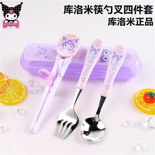库洛米儿童练习筷勺子叉子不锈钢四件套便携收纳盒装女孩宝宝餐具