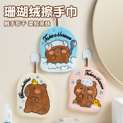 卡皮巴拉擦手巾可挂式可爱高颜值卫生间擦手小毛巾擦手巾吸水手帕