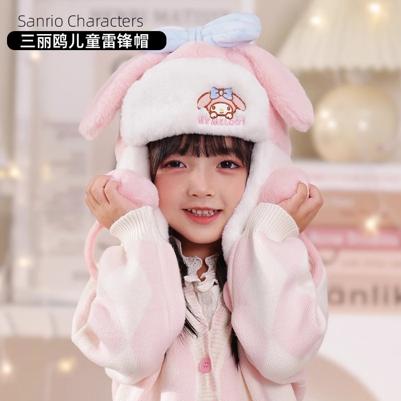 库洛米儿童帽子加厚毛绒秋冬款雷锋帽加绒儿童防寒保暖冬护耳帽