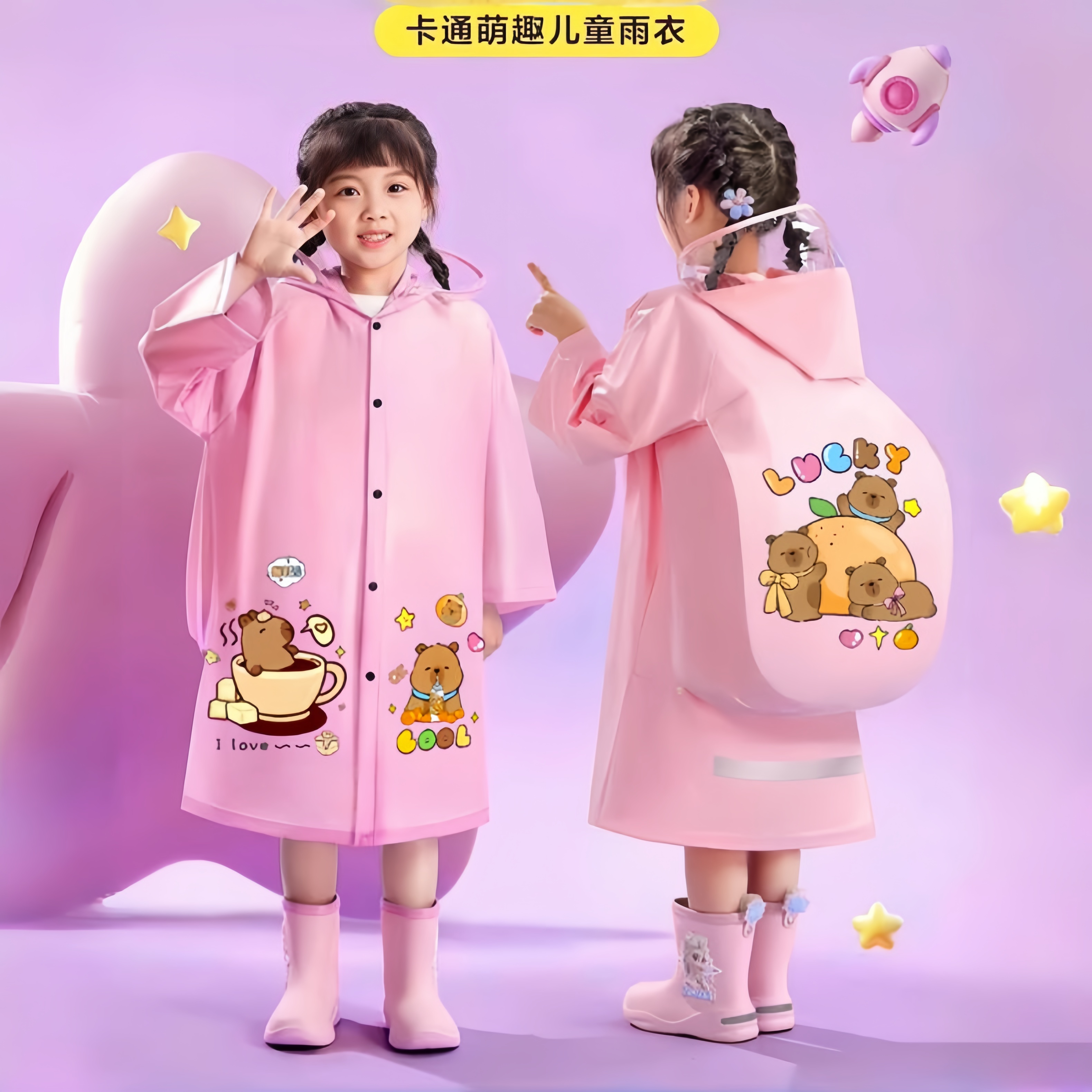 卡皮巴拉儿童雨衣男女童学生上学专用大书包位雨披加长防水幼儿园