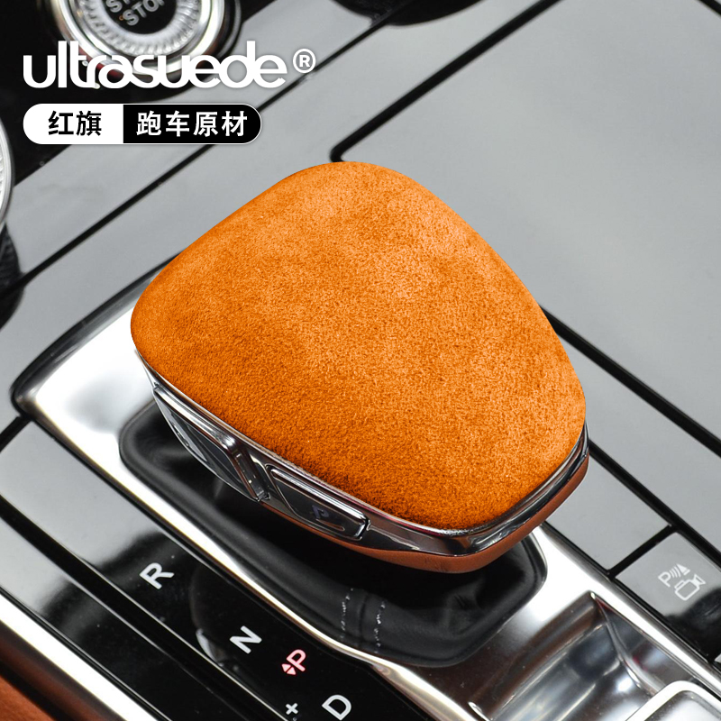 红旗中控档把套排挡头翻毛皮改装