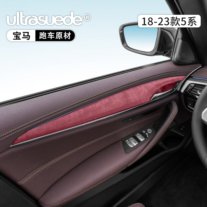 适用宝马5系车门玻璃面板翻毛皮