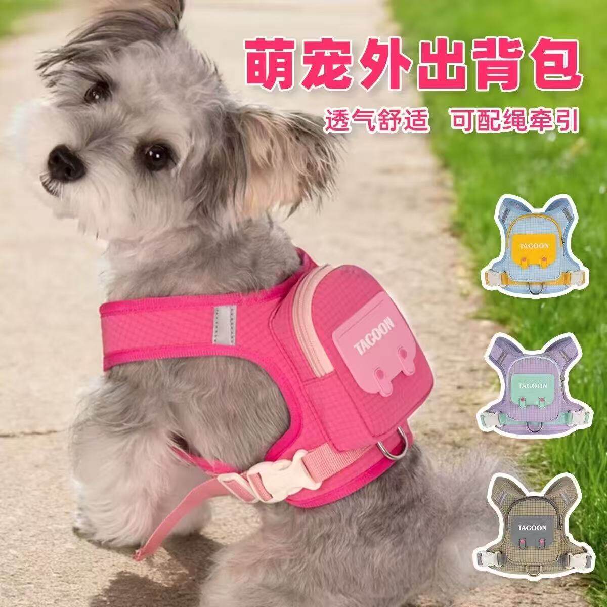 狗狗牵引绳背心式比熊泰迪雪纳瑞中小型犬背包胸背带防挣脱遛狗绳