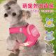 狗狗牵引绳背心式 比熊泰迪雪纳瑞中小型犬背包胸背带防挣脱遛狗绳