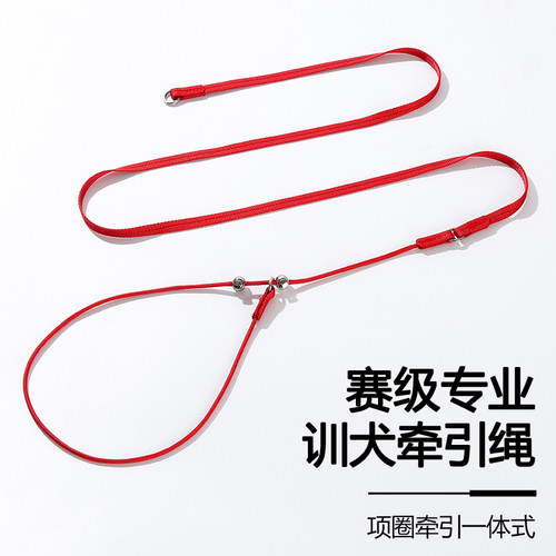 炫当家赛级训练牵引绳专业赛级