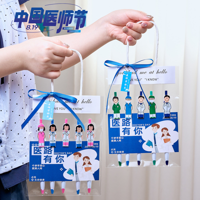 医师节礼物送医务人员实用蓝黑笔