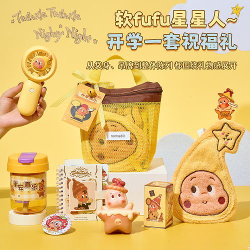 开学礼物小学生仪式感礼品