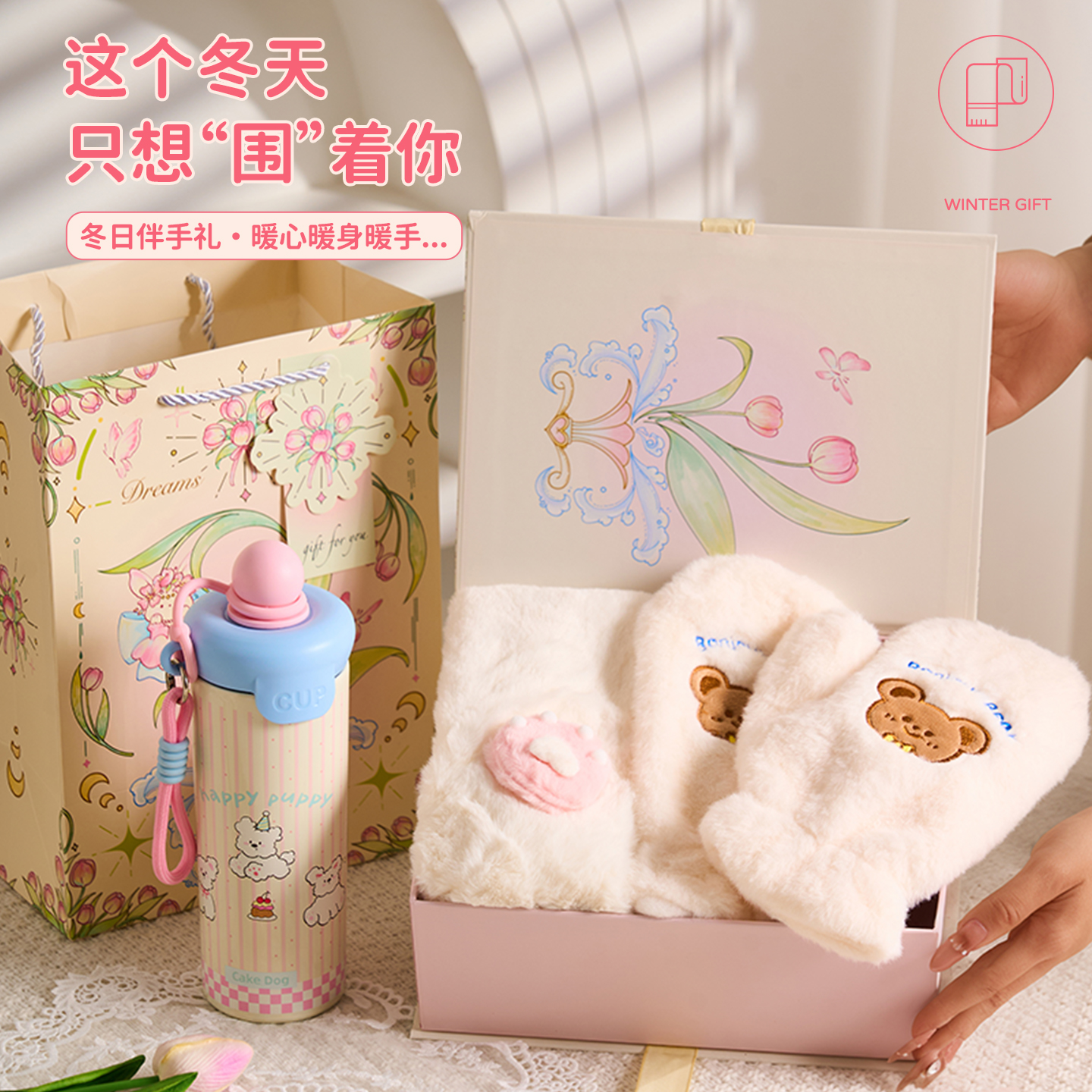 冬天的第一条围巾刚好