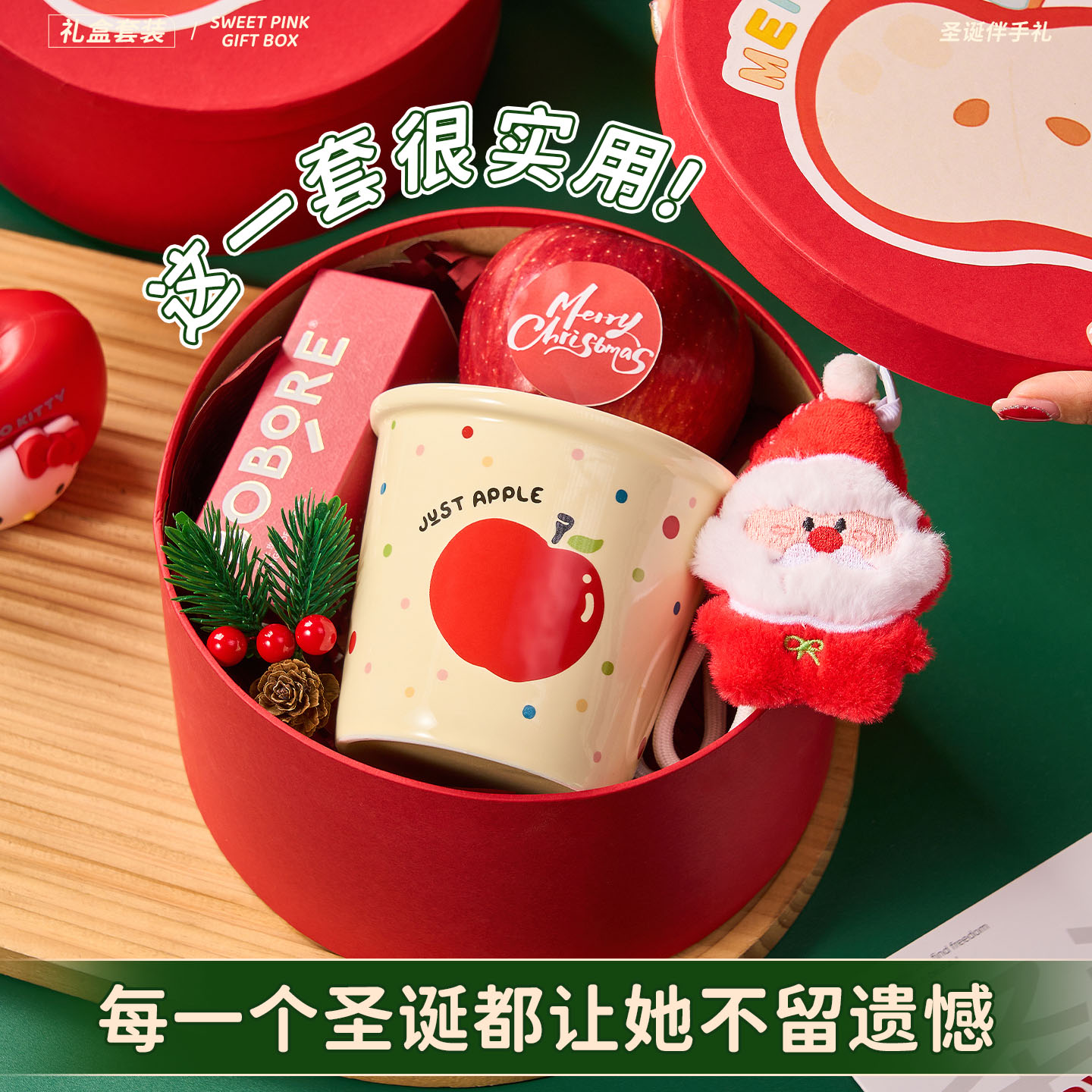 2026新款圣诞苹果礼盒平安夜