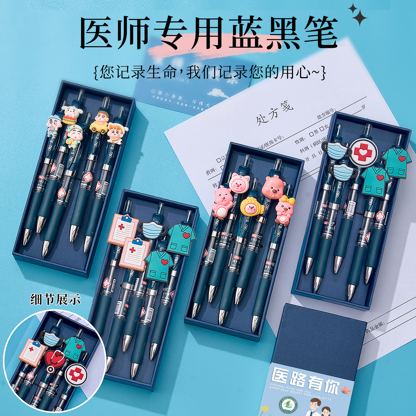 这礼物才是医生希望收到的礼物