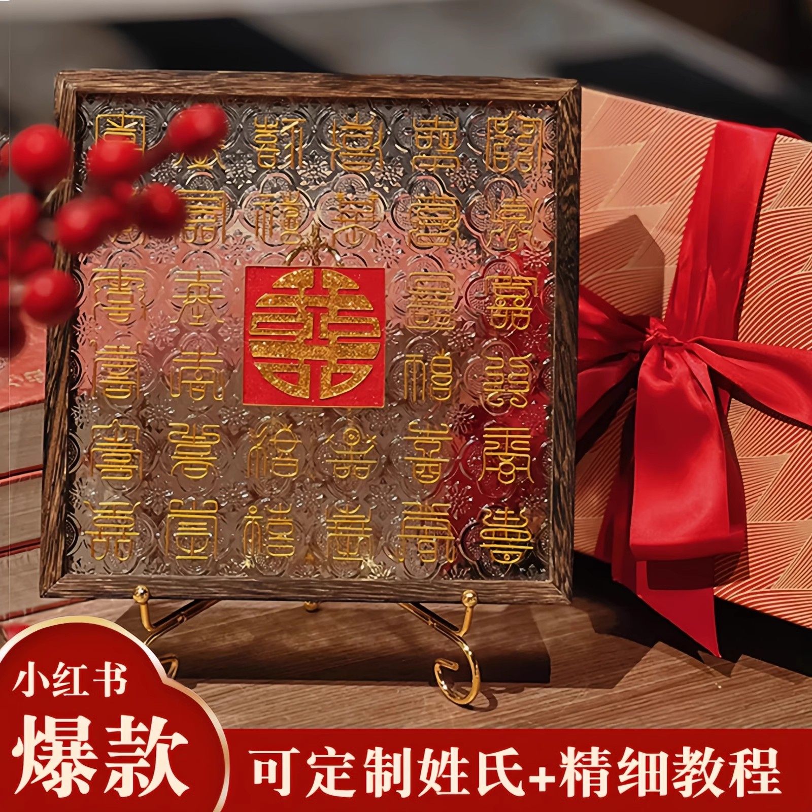 百喜图送新娘高级掐丝工艺