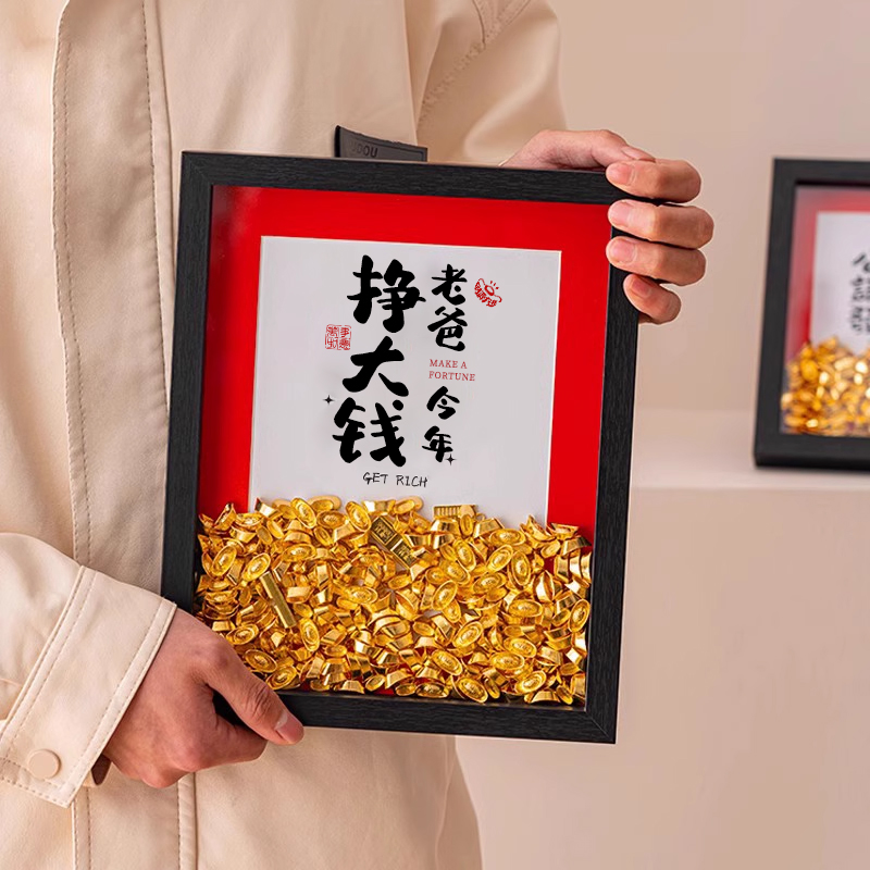 别人老爸都有的黄金相框
