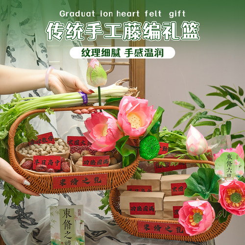 毕业礼物手工藤编礼篮实用伴手礼