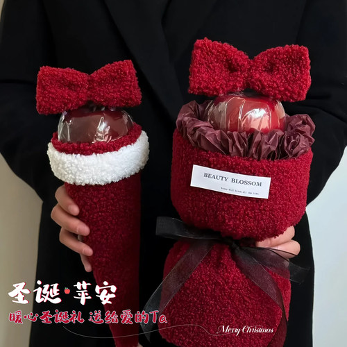 平安夜苹果花束小礼品