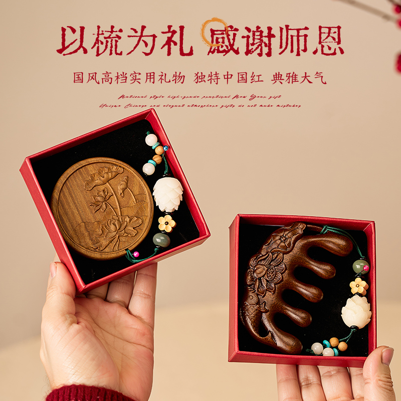 送老师很合适的节日礼品