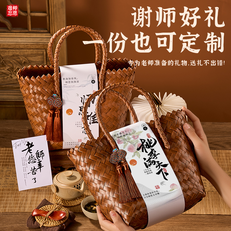 送老师实用桃李满天下伴手礼
