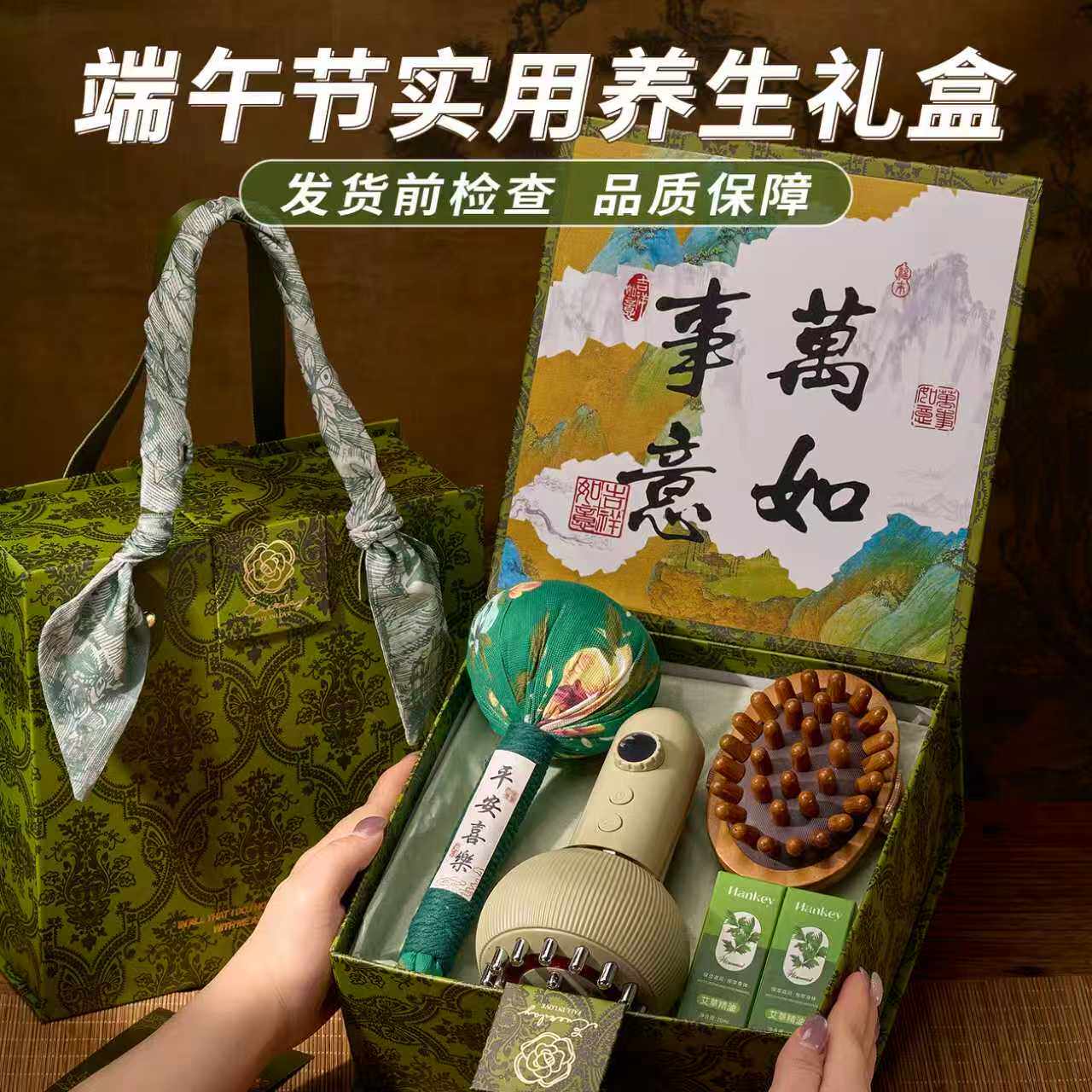 端午节礼物送老师中医养生艾草锤按摩梳伴手礼实用小礼品粽子礼盒