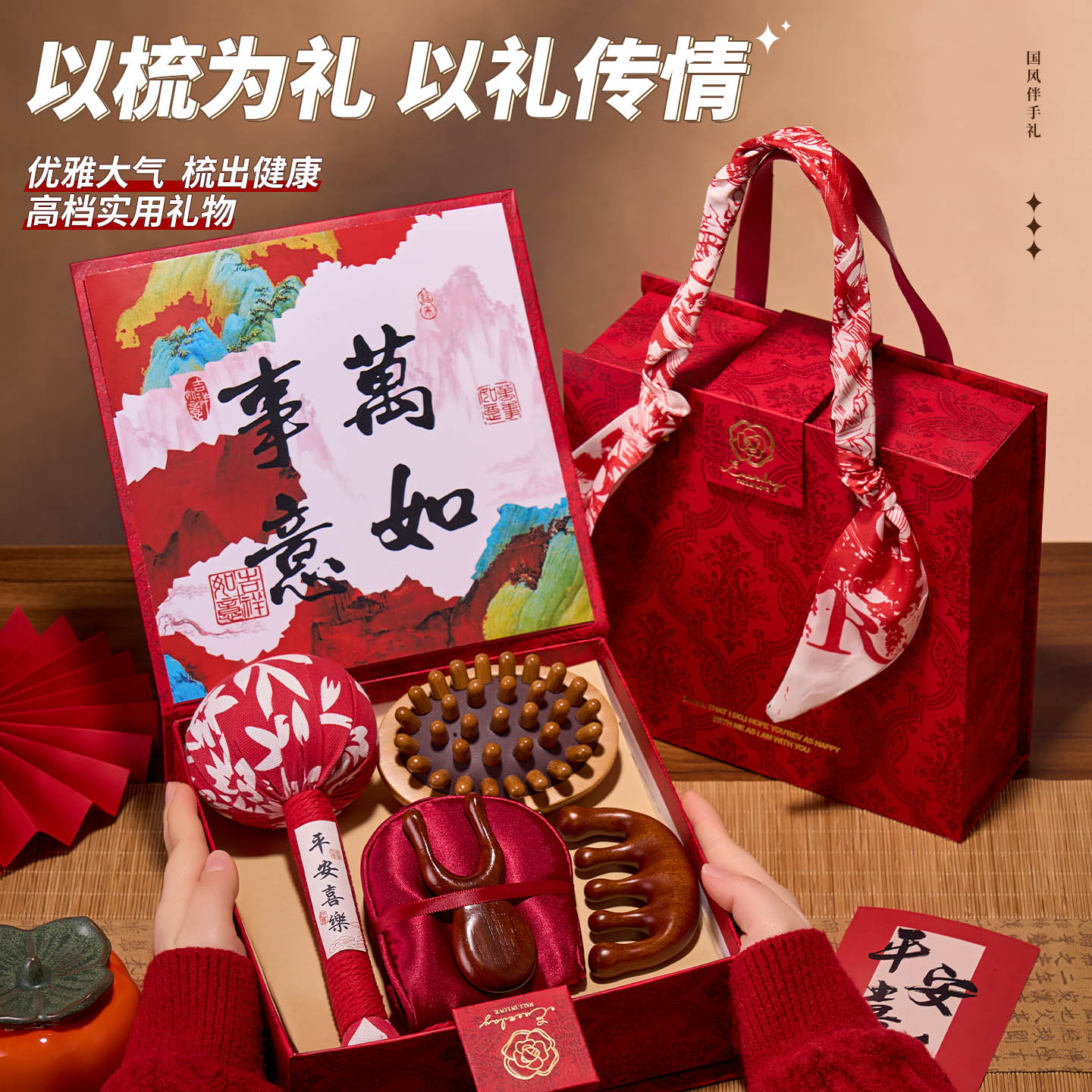 2026新款新年礼物伴手礼