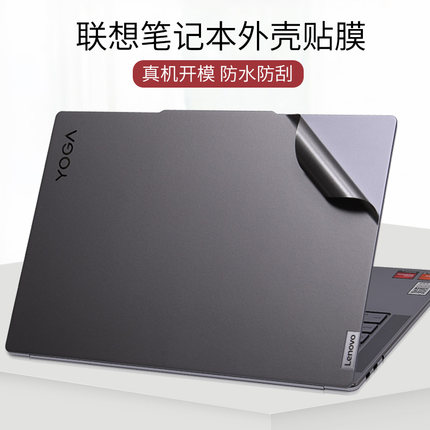 适用联想X1Yoga笔记本Air14s电脑贴膜2023透明Pro银灰色IdeaPad15外壳Pro16不留胶贴纸Flex5磨砂黑14c保护膜