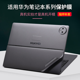 适用华为MatePad Edge QXS-W平板电脑鸿蒙二合一贴膜银灰黑纯色背贴星跃悬浮键盘贴纸透明磨砂星光空白保护膜