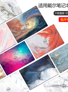 适用DELL戴尔XPS9315灵越14pro成就笔记本电脑贴膜2024彩色5420花纹Latitude7430外壳贴纸不留胶Vostro保护膜