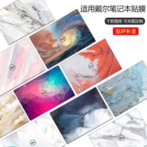 戴尔灵越成就Latitude贴膜保护膜