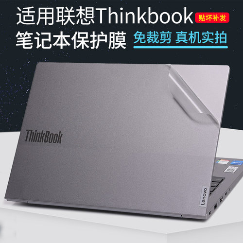 0联想机身磨砂保护膜黑色贴纸