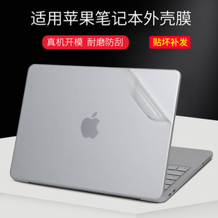 适用苹果MacbookNeo13笔记本电脑贴膜2026款Pro14Air15M5m4透明磨砂白星光贴纸深空灰黑银色外壳不留胶保护膜