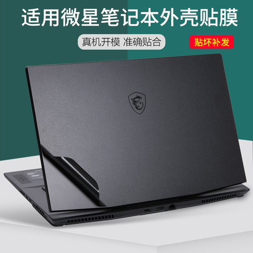 保护膜千面王准确贴合