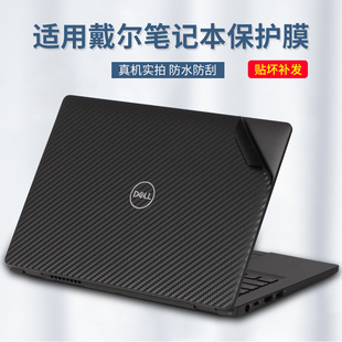 适用DELL戴尔Latitude13.3寸7390 7300笔记本E6320电脑5300贴纸纯色3340透明3350贴膜6330外壳7370保护7380膜