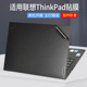 适用联想ThinkPadX1系列Carbon Nano笔记本Yoga电脑Gen贴膜T14sX13E15纯色2025款 机身外壳贴纸黑色磨砂保护膜