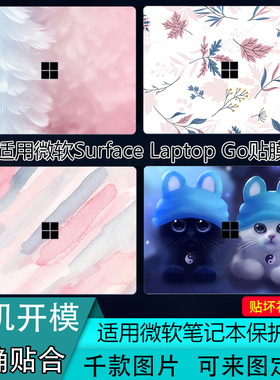 适用微软Surface系列Laptop平板Go电脑3定制12.4寸13/15炫彩色pro7贴纸book2纯色机身2020款19外壳贴膜保护膜