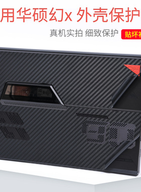 适用华硕ROG幻X笔记本电脑贴膜13.4寸平板黑色磨砂银灰贴纸轻薄二合一机身外壳键盘背贴防指纹不留胶粘保护膜