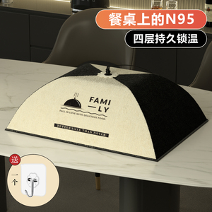 保温饭菜神器盖菜罩2023新款家用剩菜食物餐桌食品冬天高端可折叠