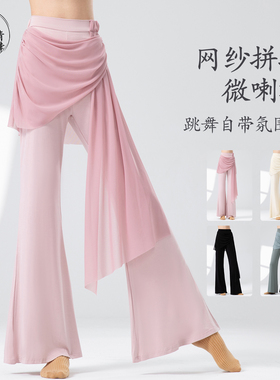 古典舞裤子屁帘现代舞衣服芭蕾舞形体服喇叭裤成人夏季舞蹈练功服