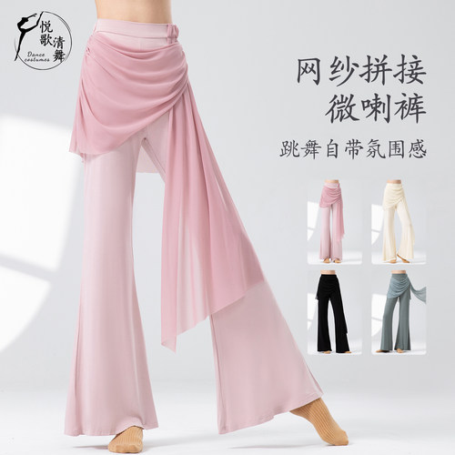 悦歌清舞古典舞假两件喇叭裤显瘦