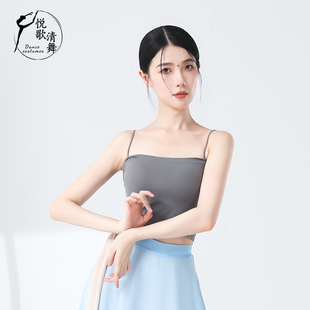 古典舞吊带芭蕾形体训练服中国舞文胸一体打底现代舞上衣舞蹈背心