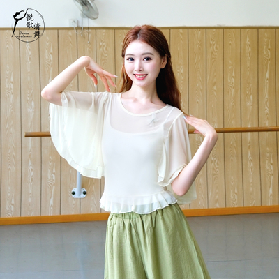 悦歌清舞古典舞纱衣仙遮肉喇叭袖