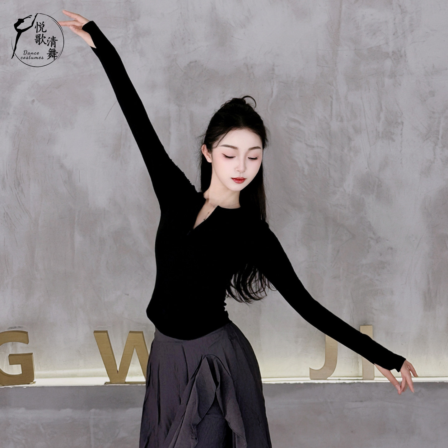 悦歌清舞现代舞上衣长袖显瘦柔软
