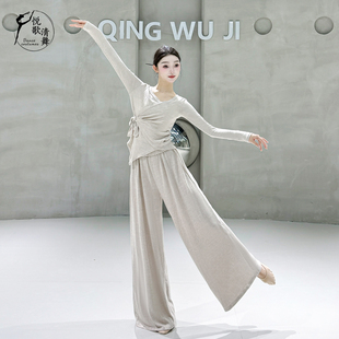 舞蹈练功服一整套2025新款古典舞服装全套秋冬装阔腿裤现代舞上衣