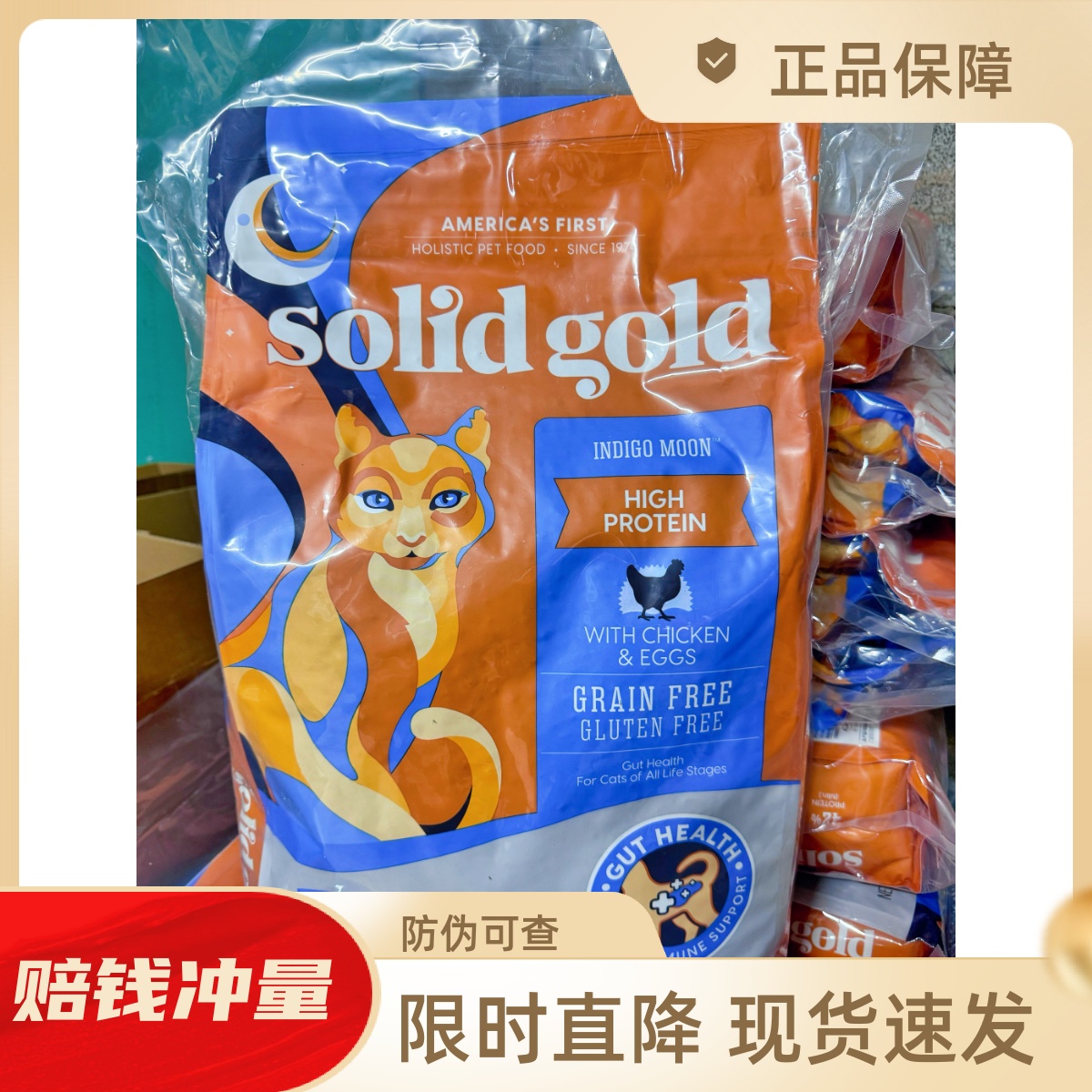 【健合防伪】Solid Gold素力高金素5.44kg12磅鸡进口鸡肉味猫粮
