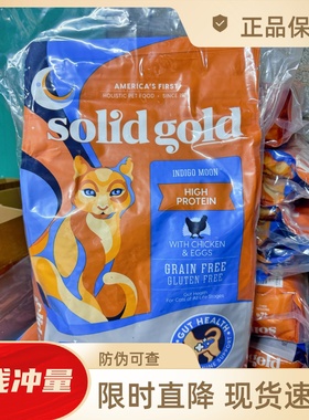 【健合防伪】Solid Gold素力高金素5.44kg12磅鸡进口鸡肉味猫粮