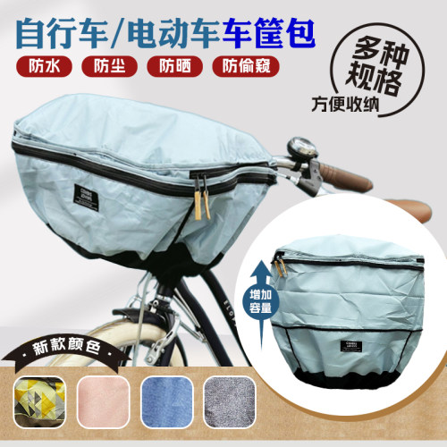 日本出口电动车车筐防雨罩