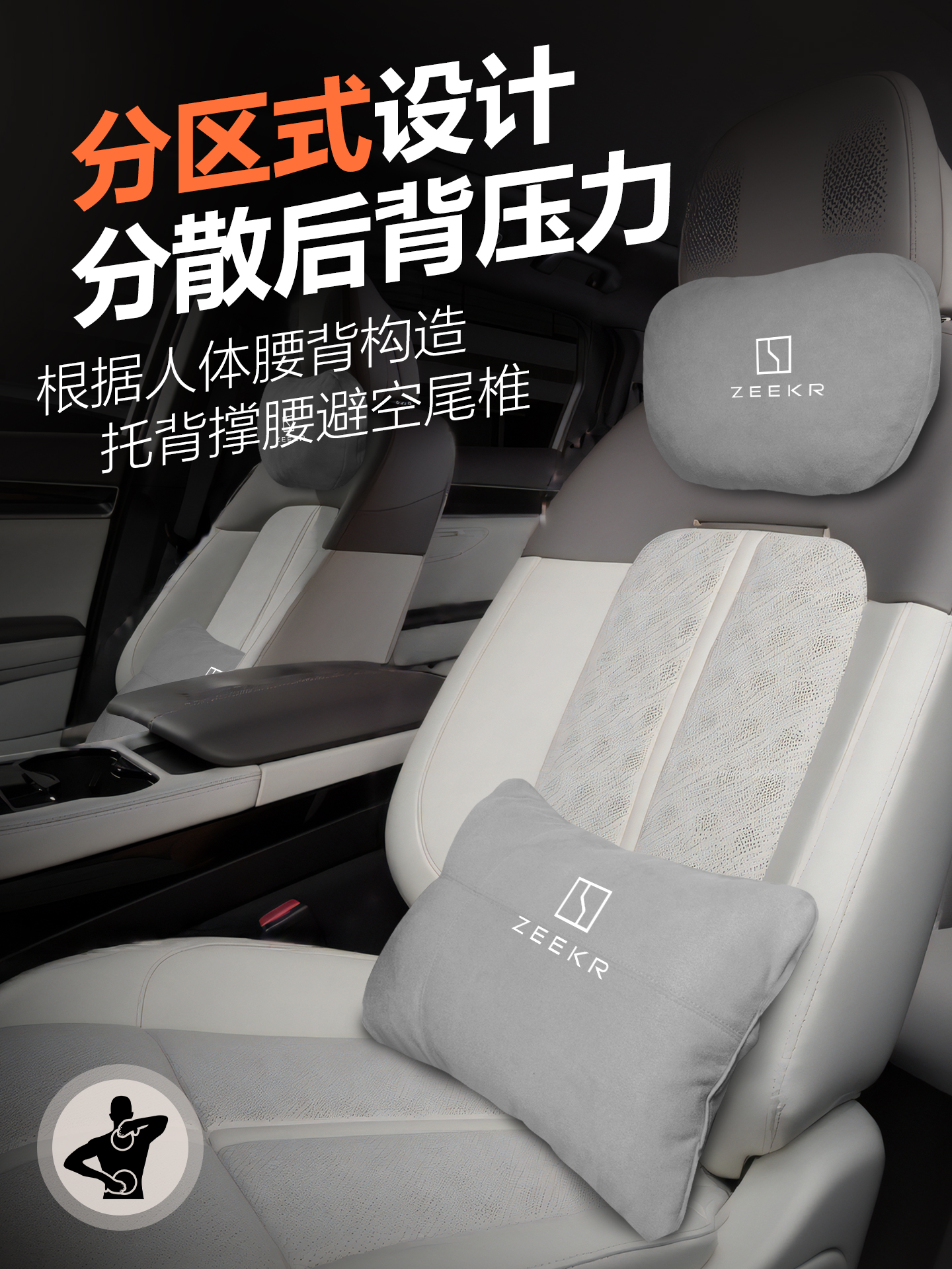 适用极氪7X专用头枕腰靠护颈枕座椅枕头汽车内饰用品车上装饰配件