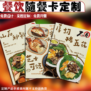 餐饮异形随餐卡定制菜品价格标签展示牌火锅食材标识卡菜名卡片