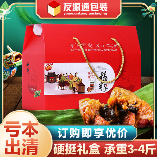 福粽礼盒特价现货高端端午节粽子礼品盒空盒节日大容量通用手提盒